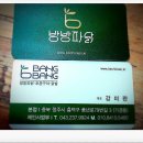 방방파닭닭발 이미지