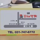 김가네낙지 이미지