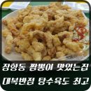 대복반점 이미지