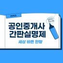 내면공인중개사사무소 이미지