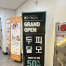 닥터모락 파주운정점 | 운정신도시두피케어 추천 닥터모다르 파주점 가르마탈모관리 받고온 후기