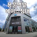 에이스침대에이스스퀘어대전 네이버블로그
