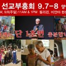 8월 21일(수) 에스겔 11-15장 읽기와 말씀묵상 이미지