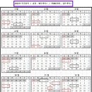 2022년 FOMC 회의 일정 - 2022년 미국휴장 - 미국달력 이미지