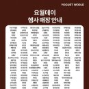 마라월드