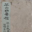 우리 행초 이미지