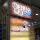 안경마트 | 신도림 안경점 안경나라 테크노마트신도림점 구매 후기