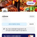 스톤504 스테이크하우스 이미지