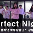 영댄스학원 이미지
