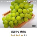 상큼과일 권선점 이미지