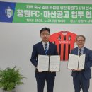 마산공업고등학교