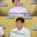 이경규 &#39;개훌륭&#39; 녹화 중 반려견 남순 사망 연락 &#34;재밌게 살다 갔다&#34; 이미지