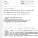 📘 〈2026년 사회복무요원 본인선택·직권소집 구조 분석 백서 v1.0〉— 서울지방병무청 공식 정보공개 결과 기반 이미지