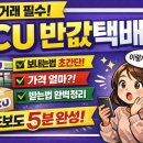 지에스25 영등다이아점 | CU 편의점 반값택배 보내는법｜GS25 CU 가격, 예약방법, 받는법까지! + 당근거래 반탑하는법