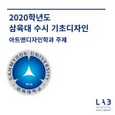 아트앤디자인랩