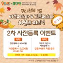 지구 열대화, 기후 재앙의 해답은 채식주의? 비건페스타에 가야하는 이유