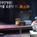 아들은 엄마의 나이를 모른다 이미지