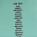 강뜰 | 03-2 경기북부 상견례 장소 정하기 (구리, 남양주)