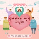 장애인근로사업장 | 👉 "2026 새날애 신년회 후기 | 새해 목표와 교류의 장"