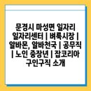 마성면주민센터 이미지