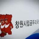 창원시시립곰두리체육센터 이미지