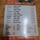 고냉고떡