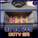 남해당구장 이미지