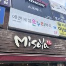 미소야 | 금천구 시흥동 돈까스 냉모밀 맛집 미소야 후기