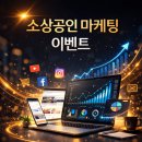 마케팅솔루션