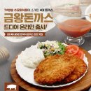 마미돈가스 이미지