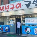 키다리생선구이