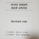 2018년 7월 10일(화) 어르신과의 첫 만남! 이미지