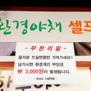 무리소 서평택점 이미지