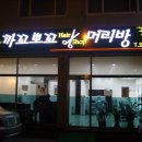 까꼬뽀꼬미용실 이미지