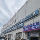 갈면어울진공원 이미지