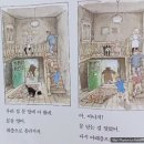 마산도서관 | 마산 회원 도서관[책 읽어주세요] 수업 후기/ <곰 사냥을 떠나자 >그림책 활동