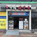 별미해장국본점 이미지