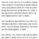 달뜨강 보조출연자분 코로나 밀접접촉자로...(+추가) 이미지