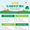 무지개도서관 이미지