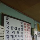 연탄삼겹살