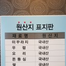 선남원추어탕