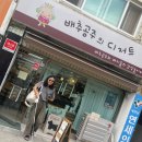 배추공주와 페키들의 감성놀이터