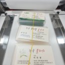 백경종합인쇄