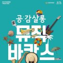 부천시민회관소공연장 이미지