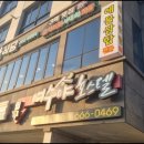 부자식당 네이버블로그
