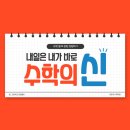 이미주수학학원 - 강남구 선릉로 317 | 이미주수학학원