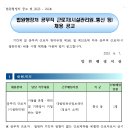 법원행정처 공무직 근로자(시설관리원) 채용 공고 이미지