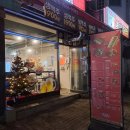 청춘닭꼬치 도림점 이미지