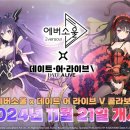 쏘울라이브