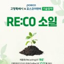 소일